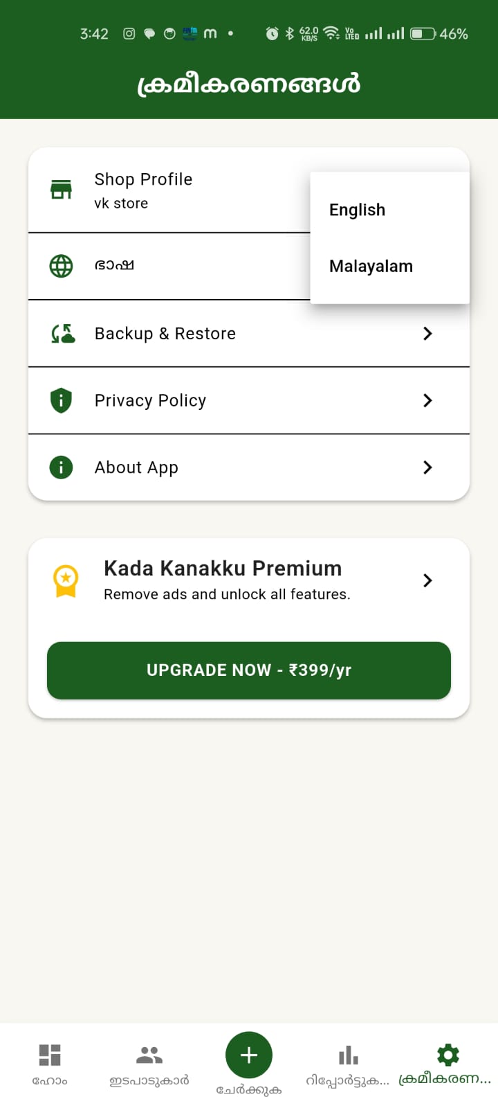 Kanakk Book Settings
